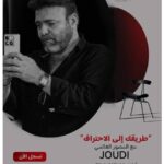 دورة تكوينية في ٱحتراف التصوير الفوتوغرافي مجانا !