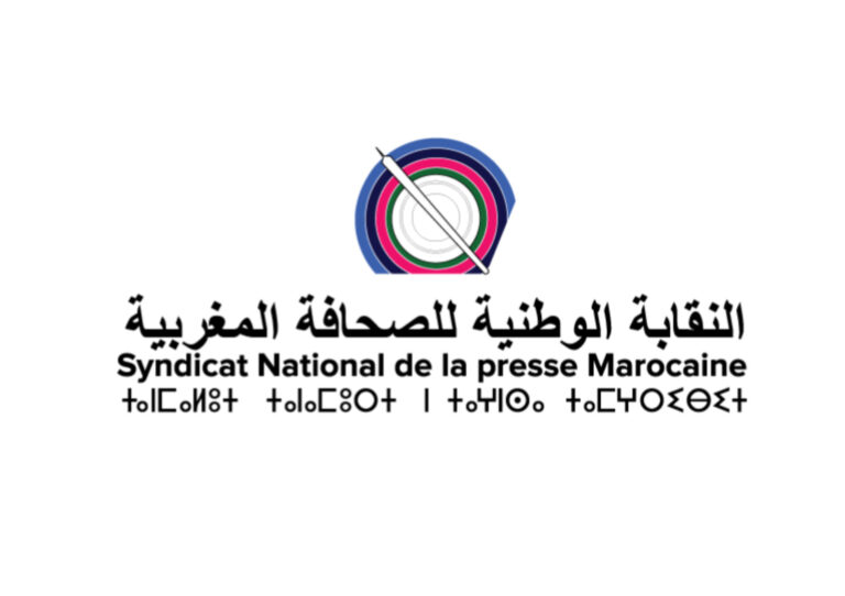 حول كيفيات وظروف منح بطاقة الصحافة 2025