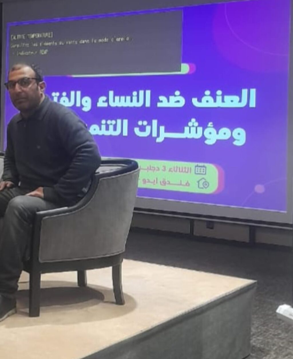تقريرك الأخ زاهير شاكير يعكس حضورًا مهمًا وفعالية جوهرية في اليوم العالمي لمناهضة العنف ضد المرأة تقريرك الأخ زاهير شاكير يعكس حضورًا مهمًا وفعالية جوهرية في اليوم العالمي لمناهضة العنف ضد المرأة