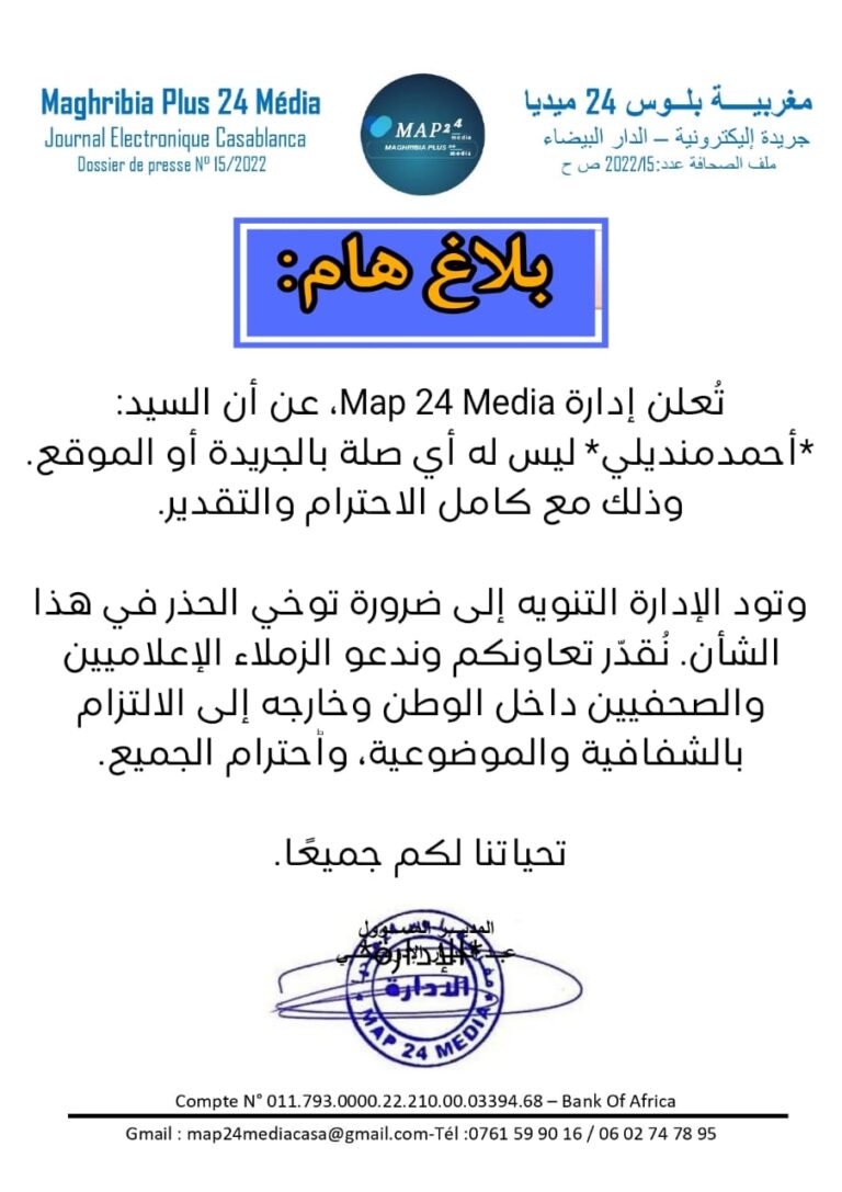 بلاغ هام