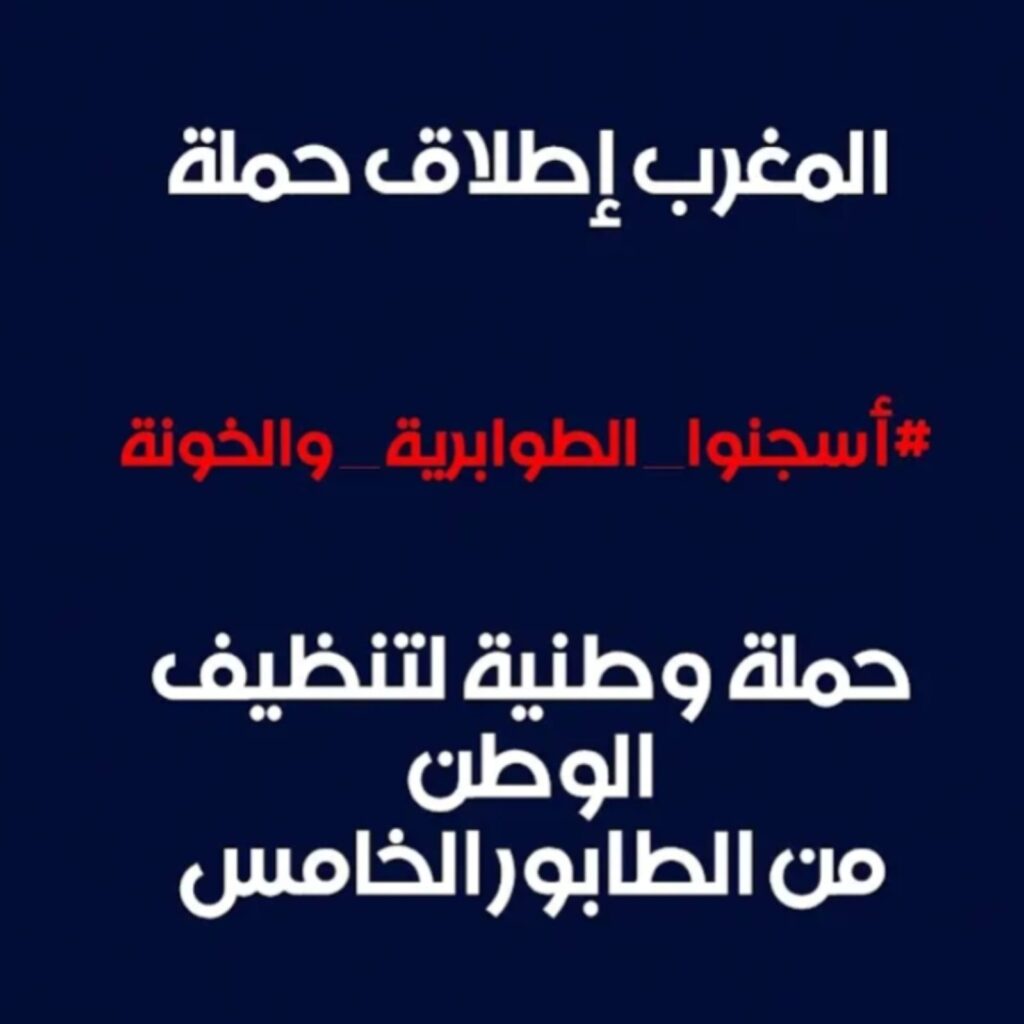 فؤاد مغربي في بروكسيل أطلق هاشتاغ في صفحته فؤاد مغربي في بروكسيل أطلق هاشتاغ في صفحته