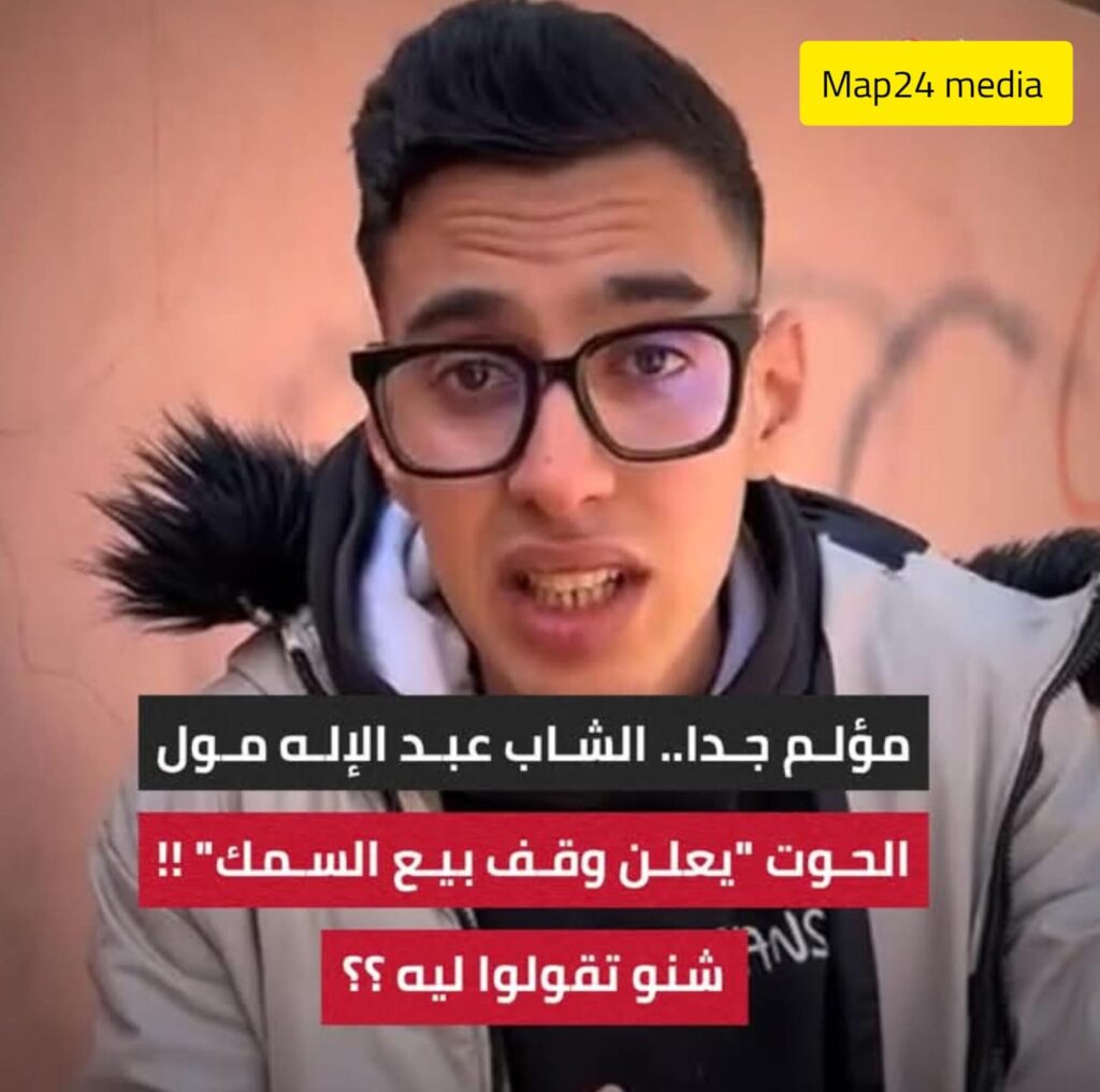 عبد الإله مول الحوت شخصية معروفة في مجال بيع السمك، قرار وقف البيع لماذا؟! عبد الإله مول الحوت شخصية معروفة في مجال بيع السمك، قرار وقف البيع لماذا؟!
