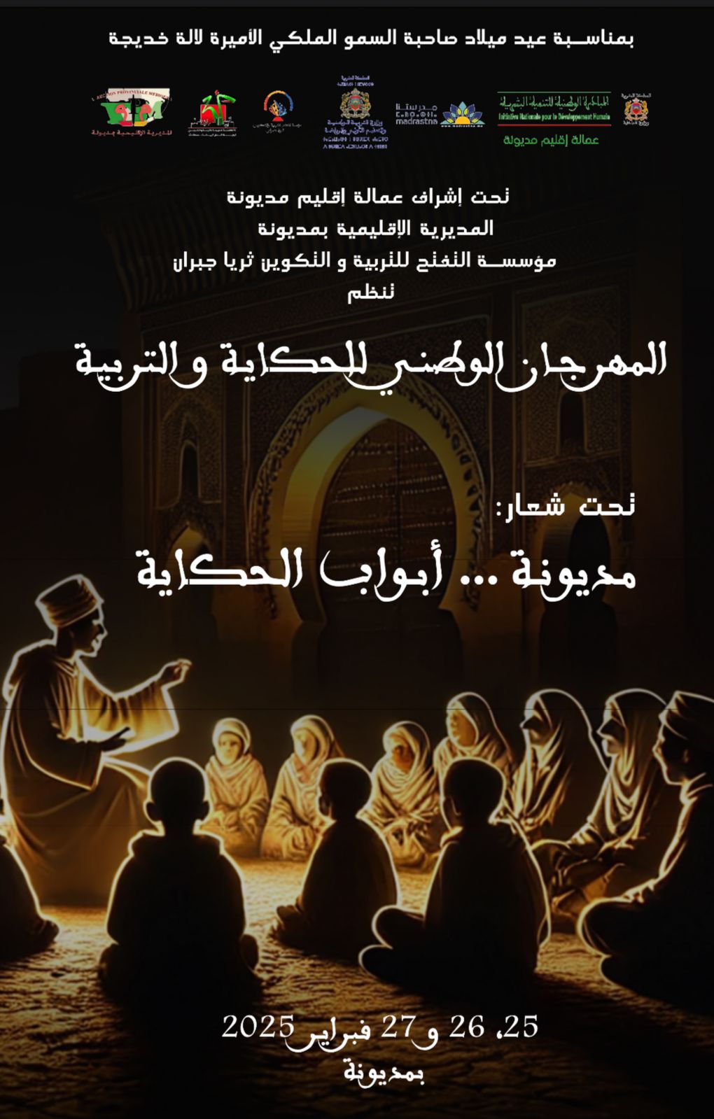 **بلاغ صحافي** **بلاغ صحافي**