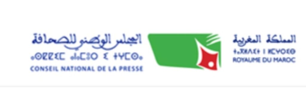 بلاغ صحفي…من المجلس الوطني للصحافة بالمغرب…
