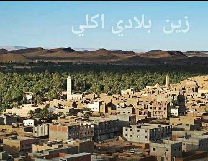 إكلي: عاصمة التنوع العرقي ورمز السلام والتعايش إكلي: عاصمة التنوع العرقي ورمز السلام والتعايش