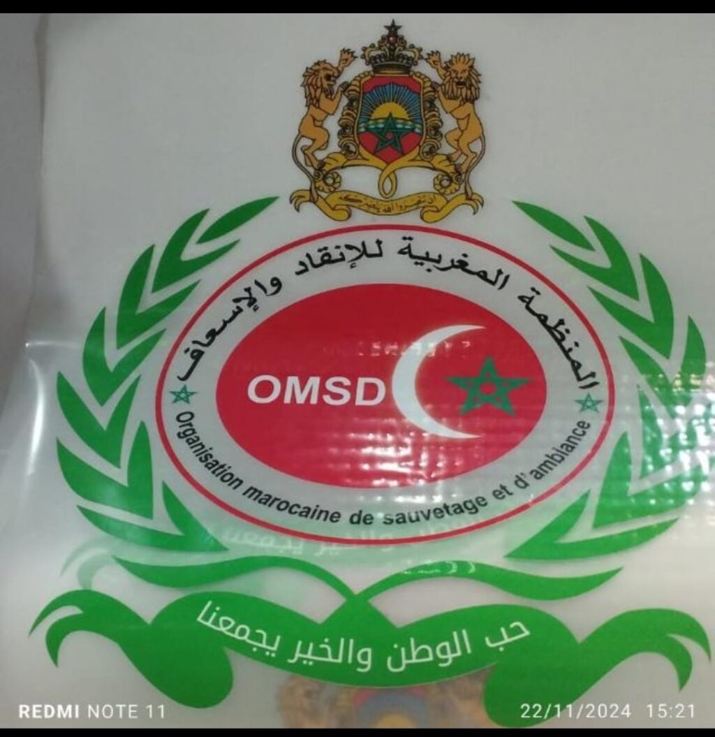 *تهنئة بمناسبة عيد الشغل 1 ماي 2025* باسم المنظمة المغربية للاسعاف والانقاد فرع جهة الدارالبيضاء سطات *تهنئة بمناسبة عيد الشغل 1 ماي 2025* باسم المنظمة المغربية للاسعاف والانقاد فرع جهة الدارالبيضاء سطات