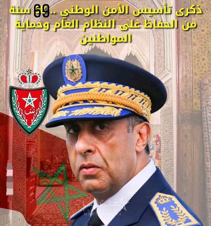 احتفال بذكرى تأسيس المديرية العامة للأمن الوطني احتفال بذكرى تأسيس المديرية العامة للأمن الوطني