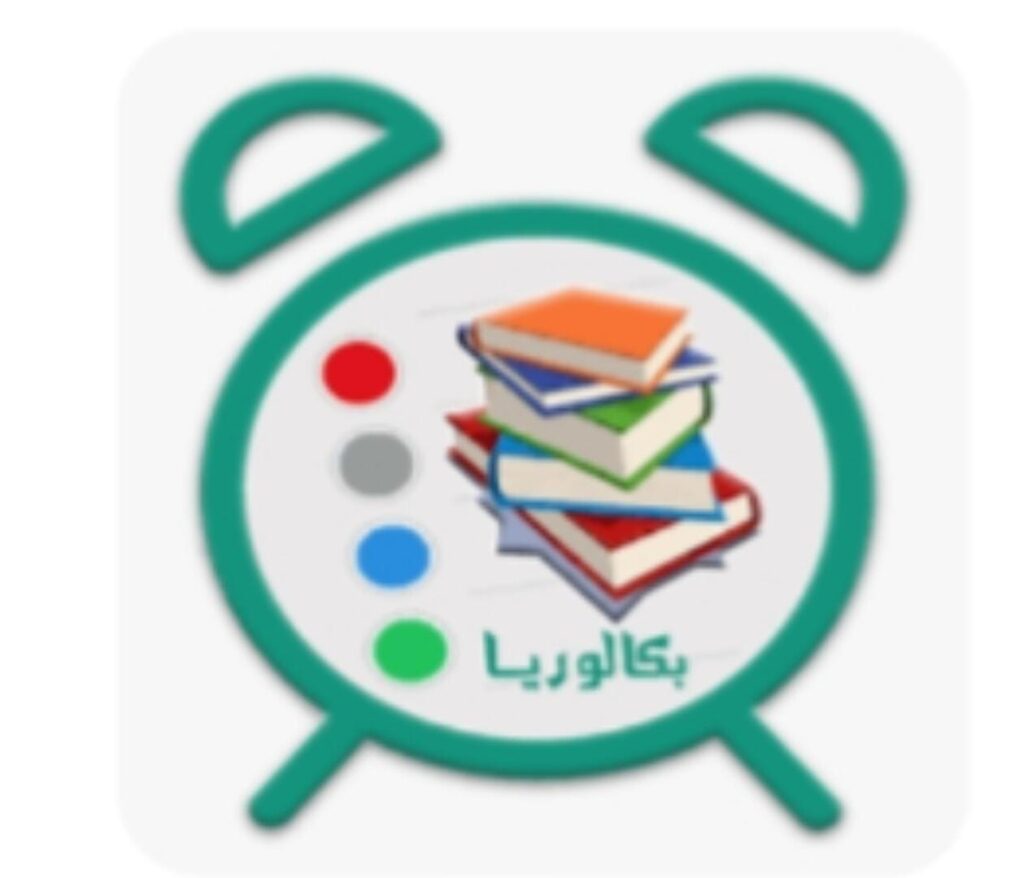 امتحانات البكلوريا بجهة كلميم واد نون… امتحانات البكلوريا بجهة كلميم واد نون…