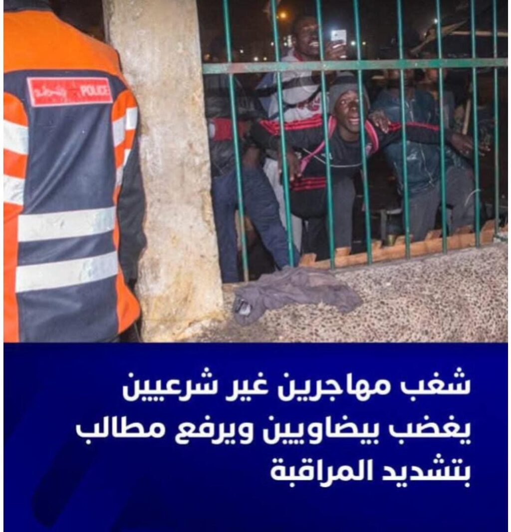 *أثارت الفوضى التي أحدثها مجموعة من المهاجرين المتحدرين من دول جنوب الصحراء *أثارت الفوضى التي أحدثها مجموعة من المهاجرين المتحدرين من دول جنوب الصحراء