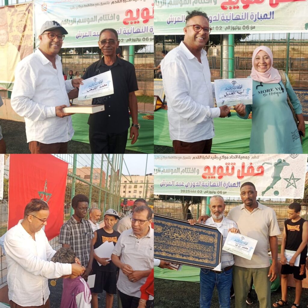 جمعية المجتمع المدني تحتفي بعيد العرش المجيد بتنظيم حفل توزيع جوائز دوري مولاي رشيد جمعية المجتمع المدني تحتفي بعيد العرش المجيد بتنظيم حفل توزيع جوائز دوري مولاي رشيد